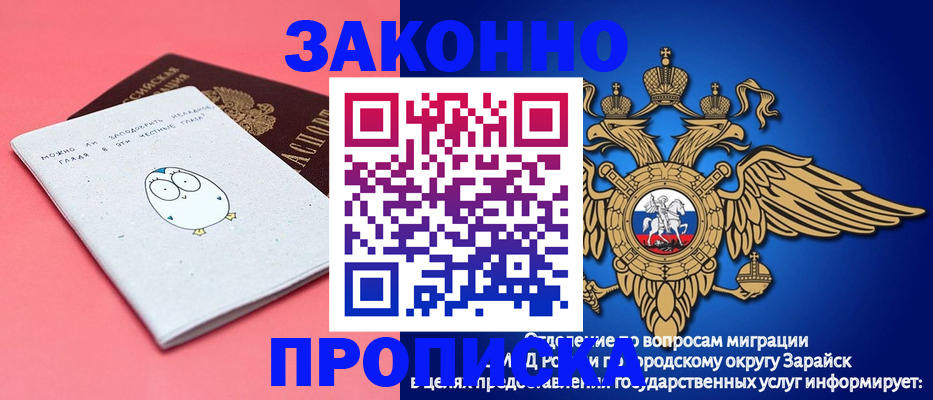 прописка иностранных граждан в Светогорске